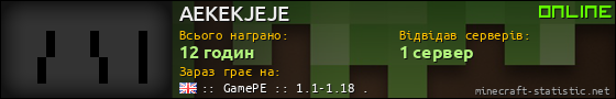 Юзербар 560x90 для AEKEKJEJE