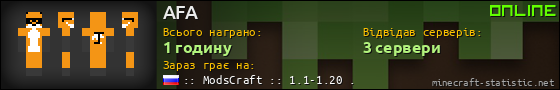 Юзербар 560x90 для AFA