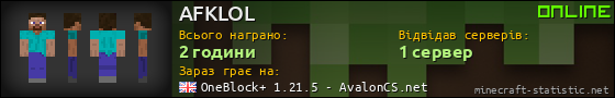 Юзербар 560x90 для AFKLOL