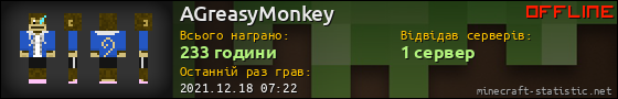 Юзербар 560x90 для AGreasyMonkey