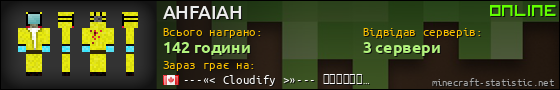 Юзербар 560x90 для AHFAIAH