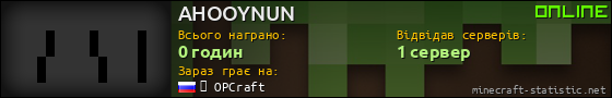 Юзербар 560x90 для AHOOYNUN