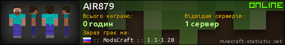 Юзербар 560x90 для AIR879