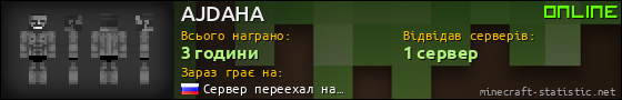 Юзербар 560x90 для AJDAHA