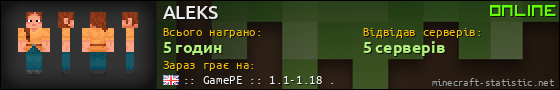 Юзербар 560x90 для ALEKS