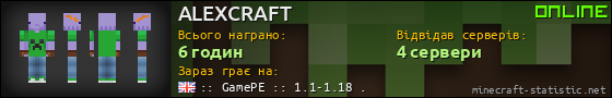 Юзербар 560x90 для ALEXCRAFT