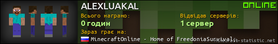 Юзербар 560x90 для ALEXLUAKAL