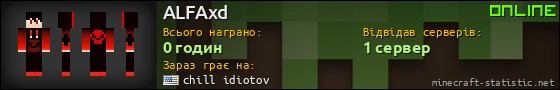 Юзербар 560x90 для ALFAxd