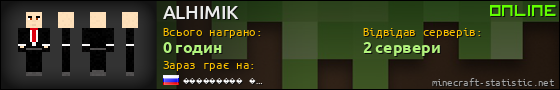 Юзербар 560x90 для ALHIMIK