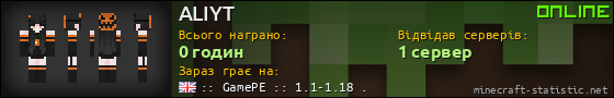 Юзербар 560x90 для ALIYT