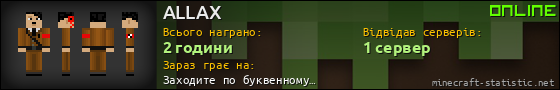 Юзербар 560x90 для ALLAX