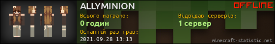 Юзербар 560x90 для ALLYMINION