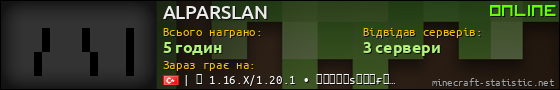 Юзербар 560x90 для ALPARSLAN