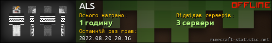 Юзербар 560x90 для ALS