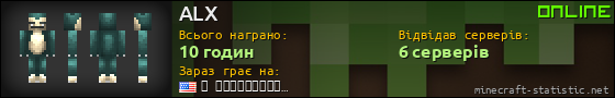 Юзербар 560x90 для ALX