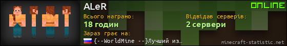 Юзербар 560x90 для ALeR