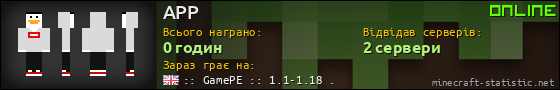 Юзербар 560x90 для APP