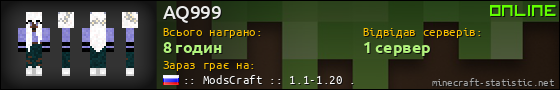 Юзербар 560x90 для AQ999