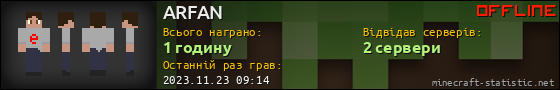 Юзербар 560x90 для ARFAN