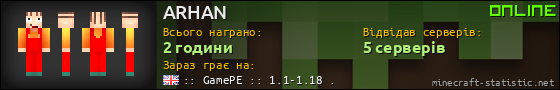 Юзербар 560x90 для ARHAN