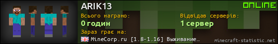Юзербар 560x90 для ARIK13