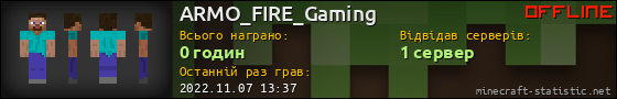 Юзербар 560x90 для ARMO_FIRE_Gaming