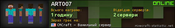 Юзербар 560x90 для ART007