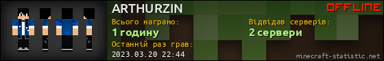 Юзербар 560x90 для ARTHURZIN