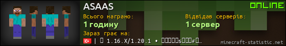 Юзербар 560x90 для ASAAS
