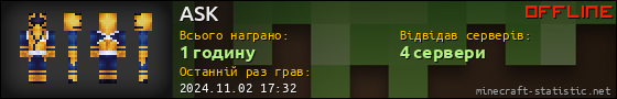 Юзербар 560x90 для ASK