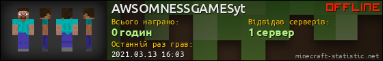 Юзербар 560x90 для AWSOMNESSGAMESyt