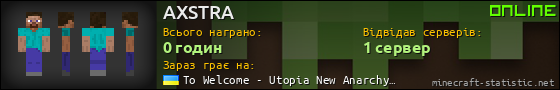 Юзербар 560x90 для AXSTRA
