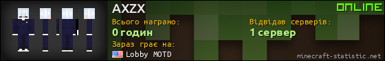 Юзербар 560x90 для AXZX