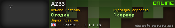 Юзербар 560x90 для AZ33
