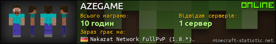 Юзербар 560x90 для AZEGAME