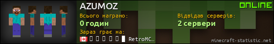 Юзербар 560x90 для AZUMOZ
