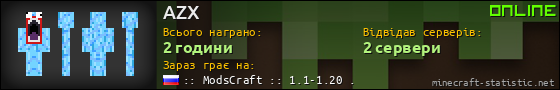 Юзербар 560x90 для AZX