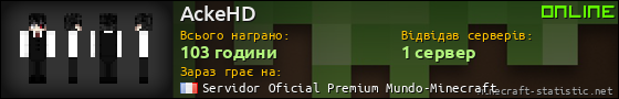 Юзербар 560x90 для AckeHD