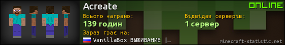 Юзербар 560x90 для Acreate