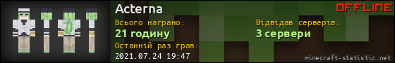 Юзербар 560x90 для Acterna
