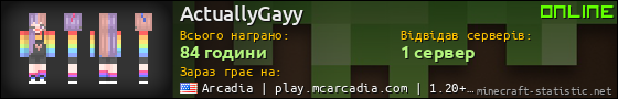 Юзербар 560x90 для ActuallyGayy