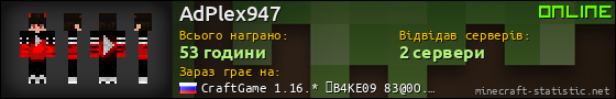 Юзербар 560x90 для AdPlex947