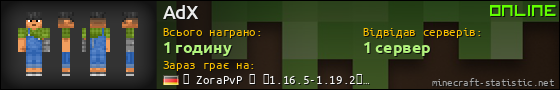 Юзербар 560x90 для AdX