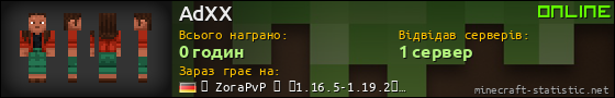 Юзербар 560x90 для AdXX