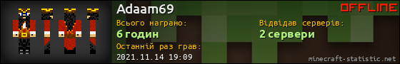 Юзербар 560x90 для Adaam69