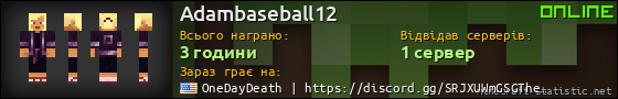 Юзербар 560x90 для Adambaseball12