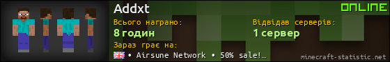 Юзербар 560x90 для Addxt