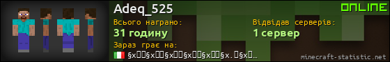 Юзербар 560x90 для Adeq_525