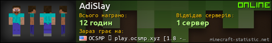 Юзербар 560x90 для AdiSlay