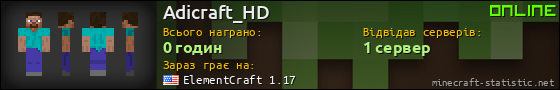 Юзербар 560x90 для Adicraft_HD